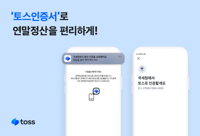 토스 이미지