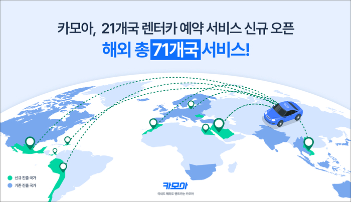 카모아 이미지