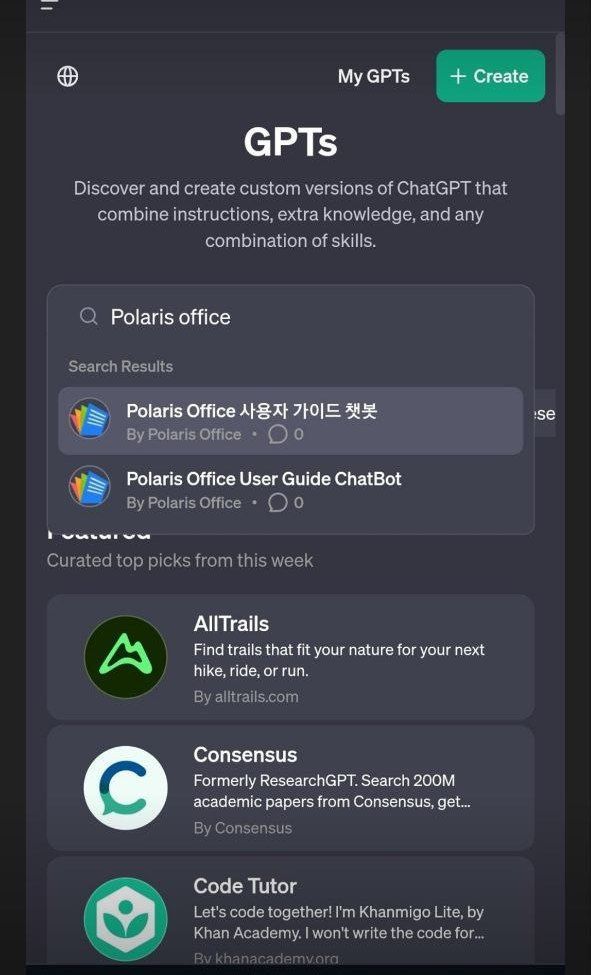 폴라리스 이미지