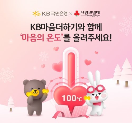 마음의온도 이미지