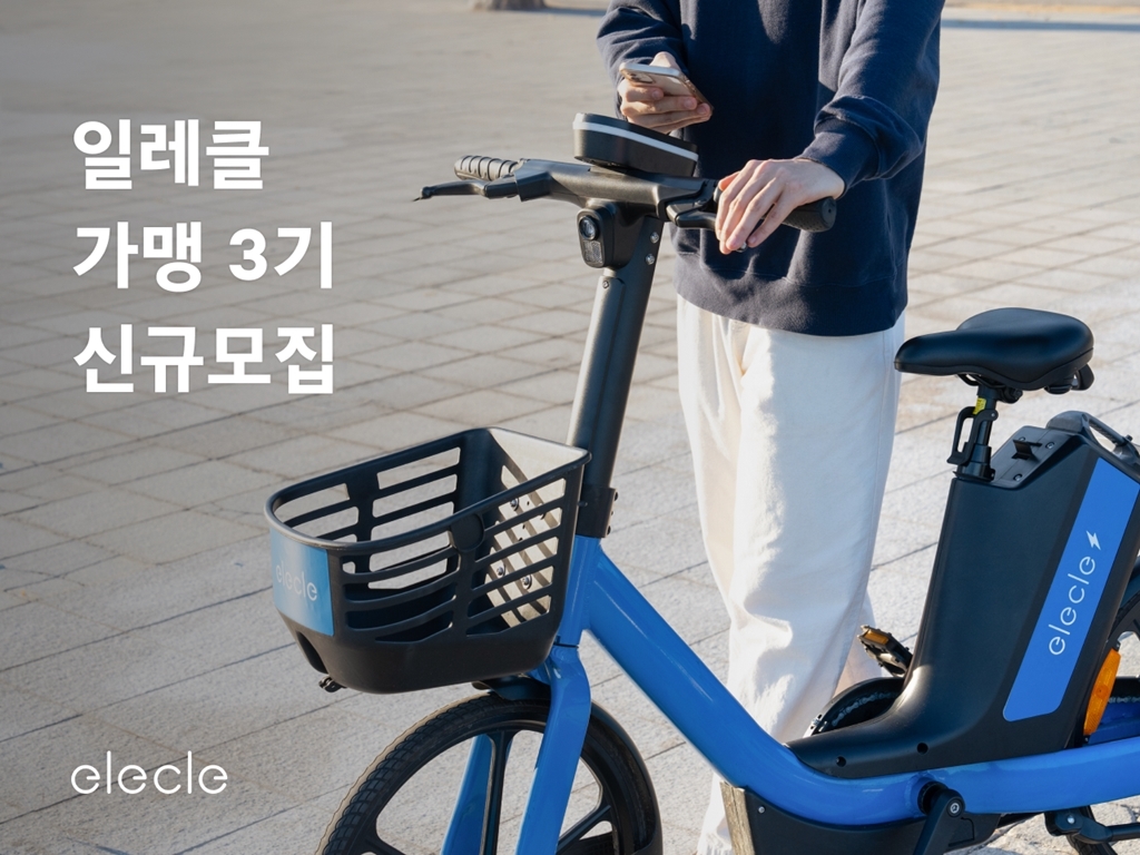 일레클 이미지