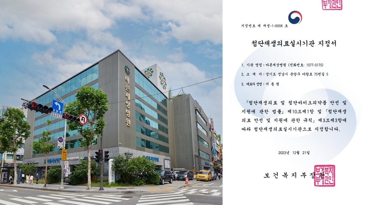 바른세상병원 이미지
