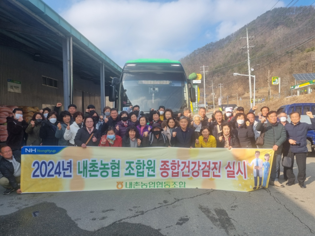 내촌농협 이미지