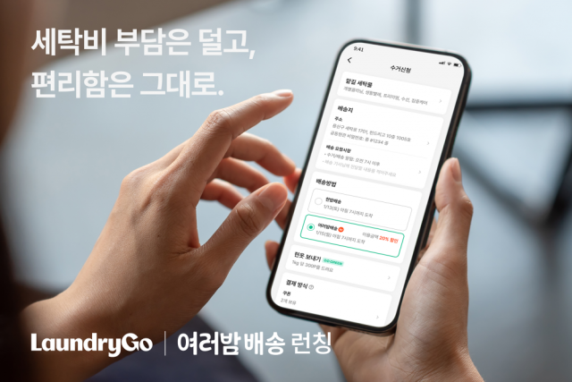 서울런드리 이미지