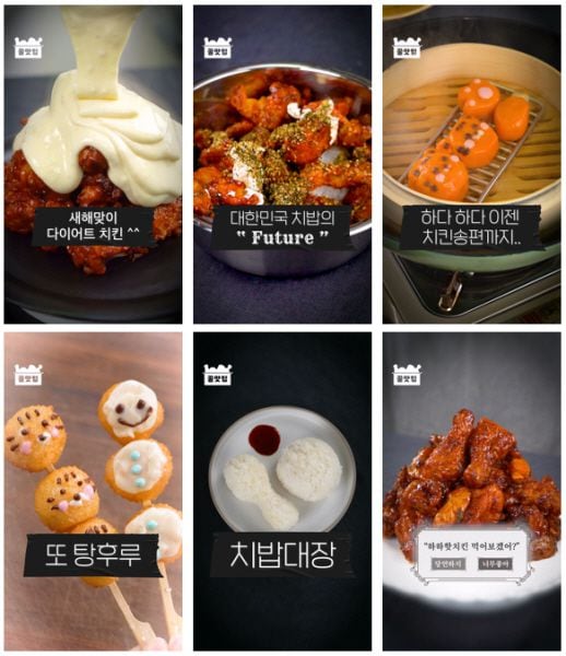 달리는치킨 이미지