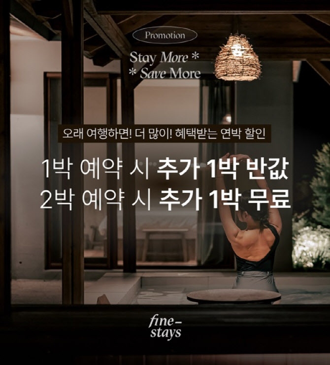 파인스 이미지