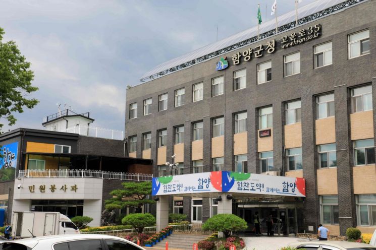 함양군 전경 이미지