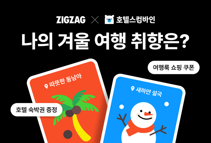 지그재그 이미지