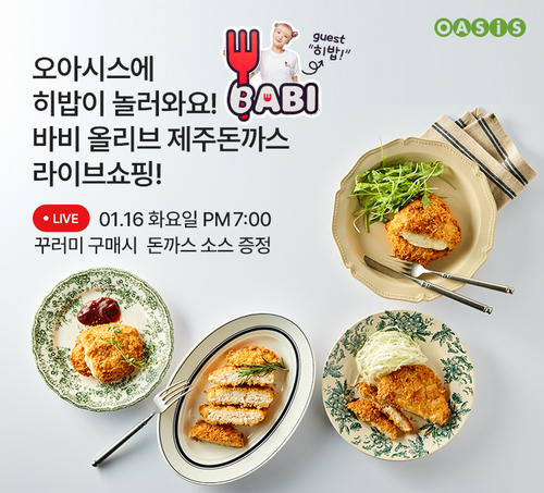 오아시스마켓 이미지