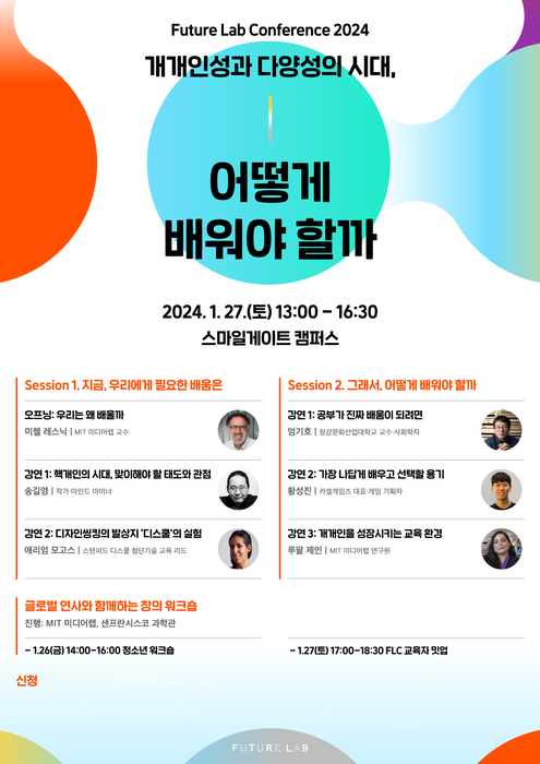 퓨처캠퍼스 이미지
