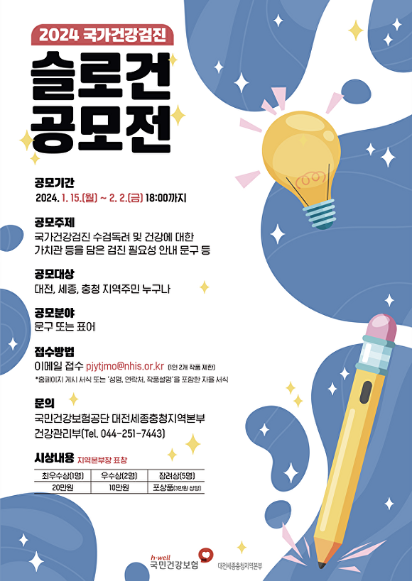 국가검진 이미지