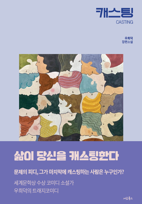 캐스팅 이미지