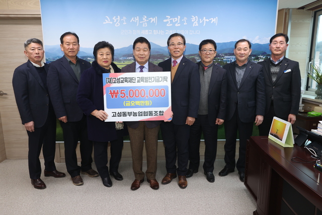 고성동부농업협동조합 이미지