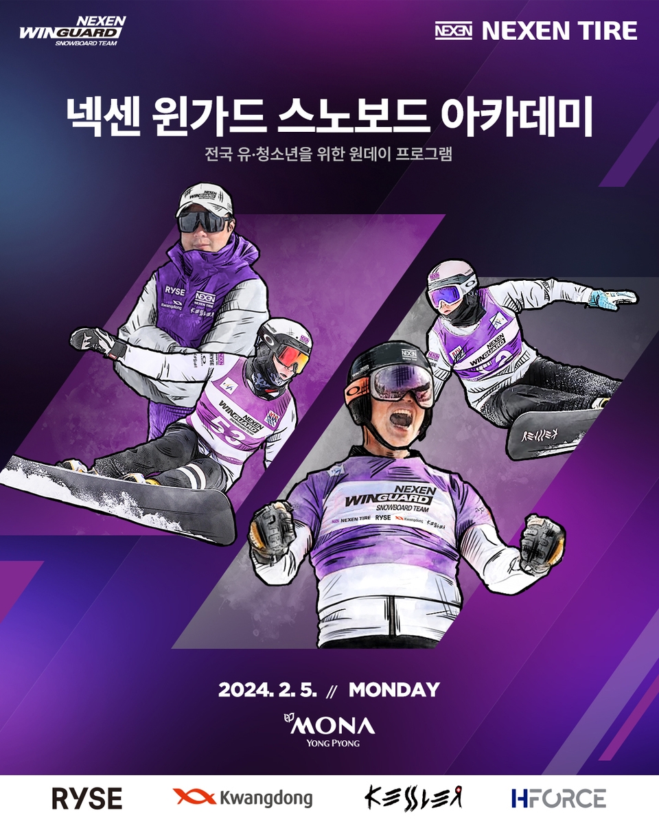 넥센타이어 이미지