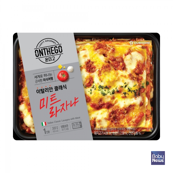 신장미트 이미지