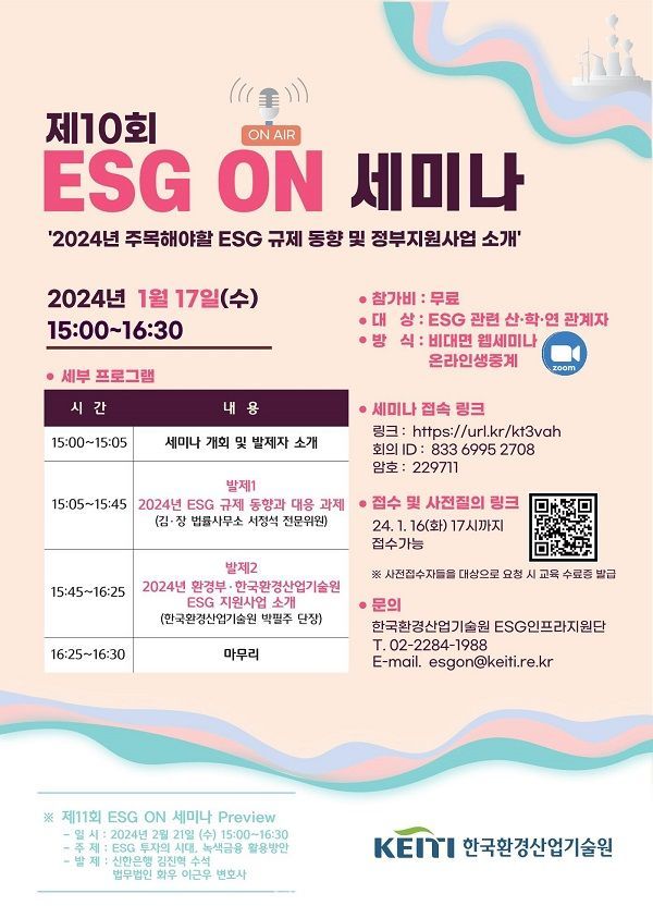 환경산업 이미지
