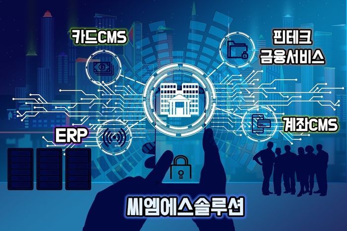 씨엠에스 이미지