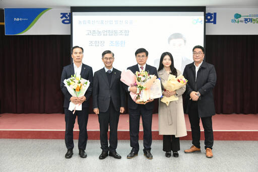 고촌농업협동조합 이미지