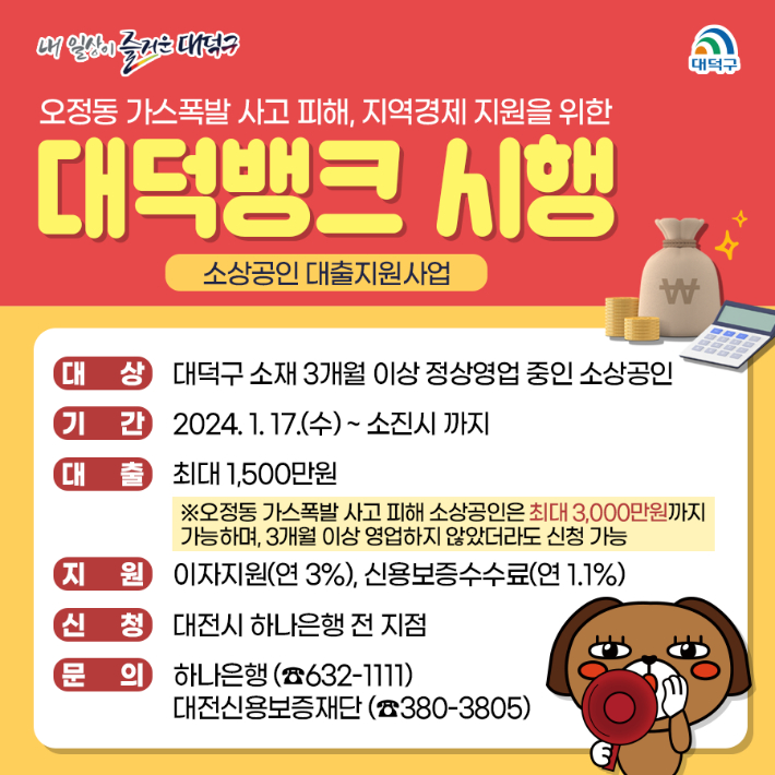 대덕 이미지