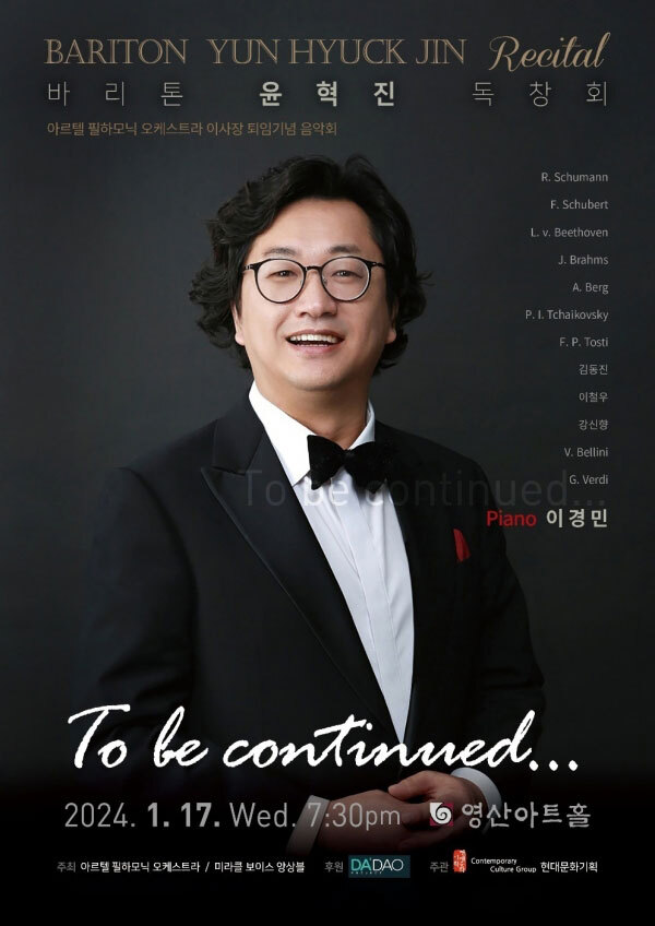 아르텔필하모닉오케스트라협동조합 이미지