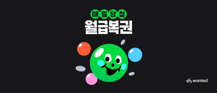 원티드 이미지