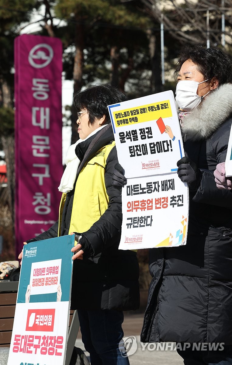 동대문마트 이미지