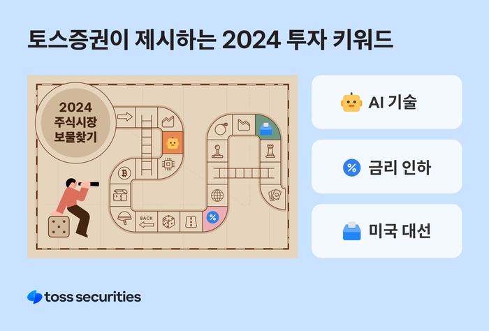 토스 이미지