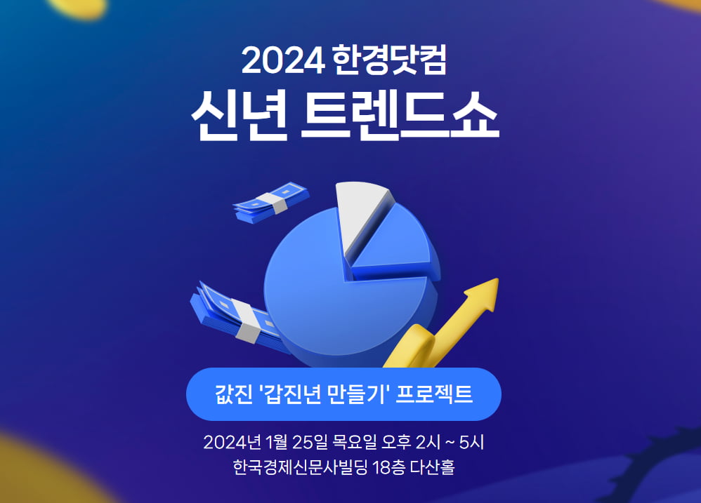 트렌드쇼 이미지