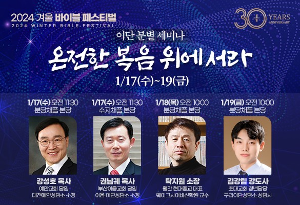 “이단 이유 밝혀주면 나도 탈퇴”…신천지 ‘오픈 포교’ 주의보
