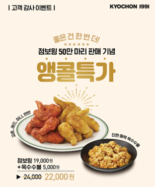 교촌 이미지