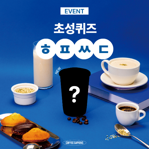 커피사피엔스 이미지