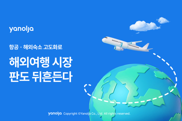 야놀자 이미지