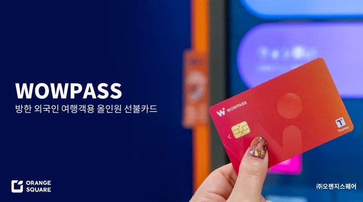 오렌지파트너스 이미지