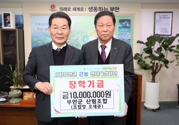 부안군산림조합 이미지