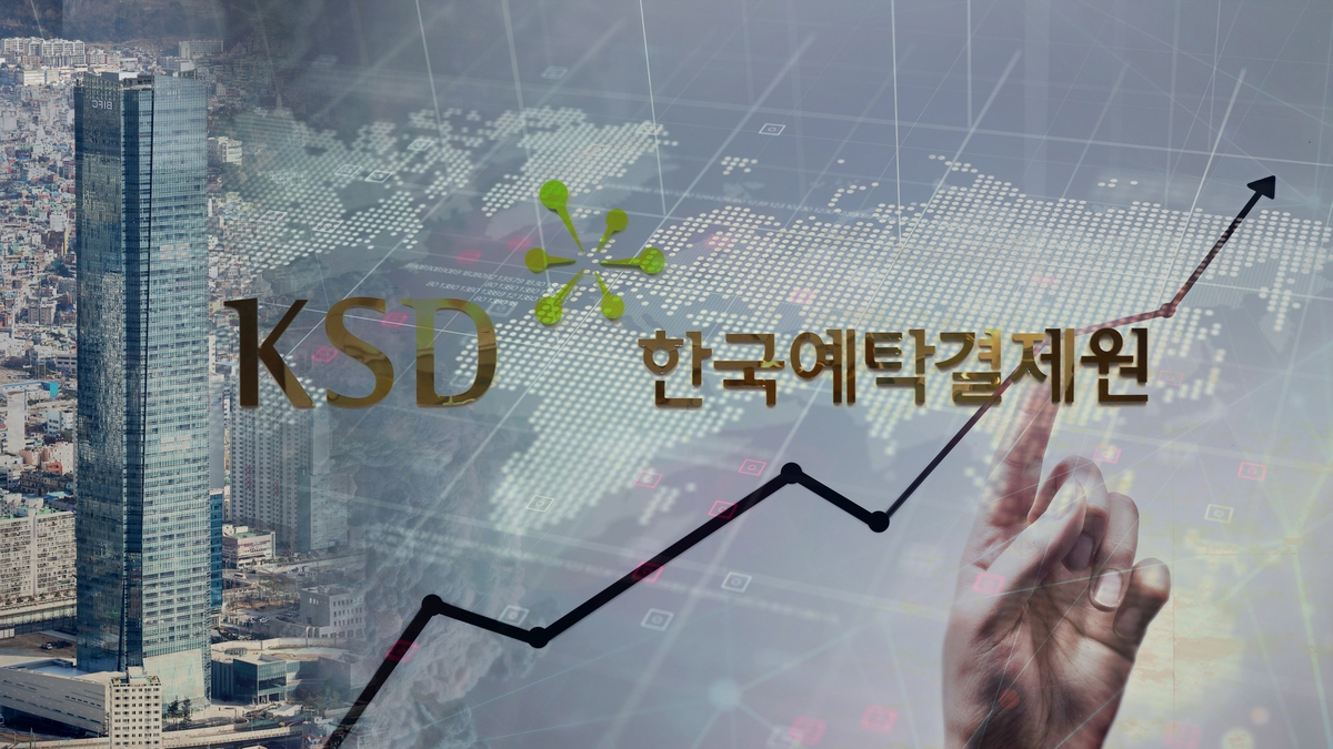 한국예탁결제원 이미지