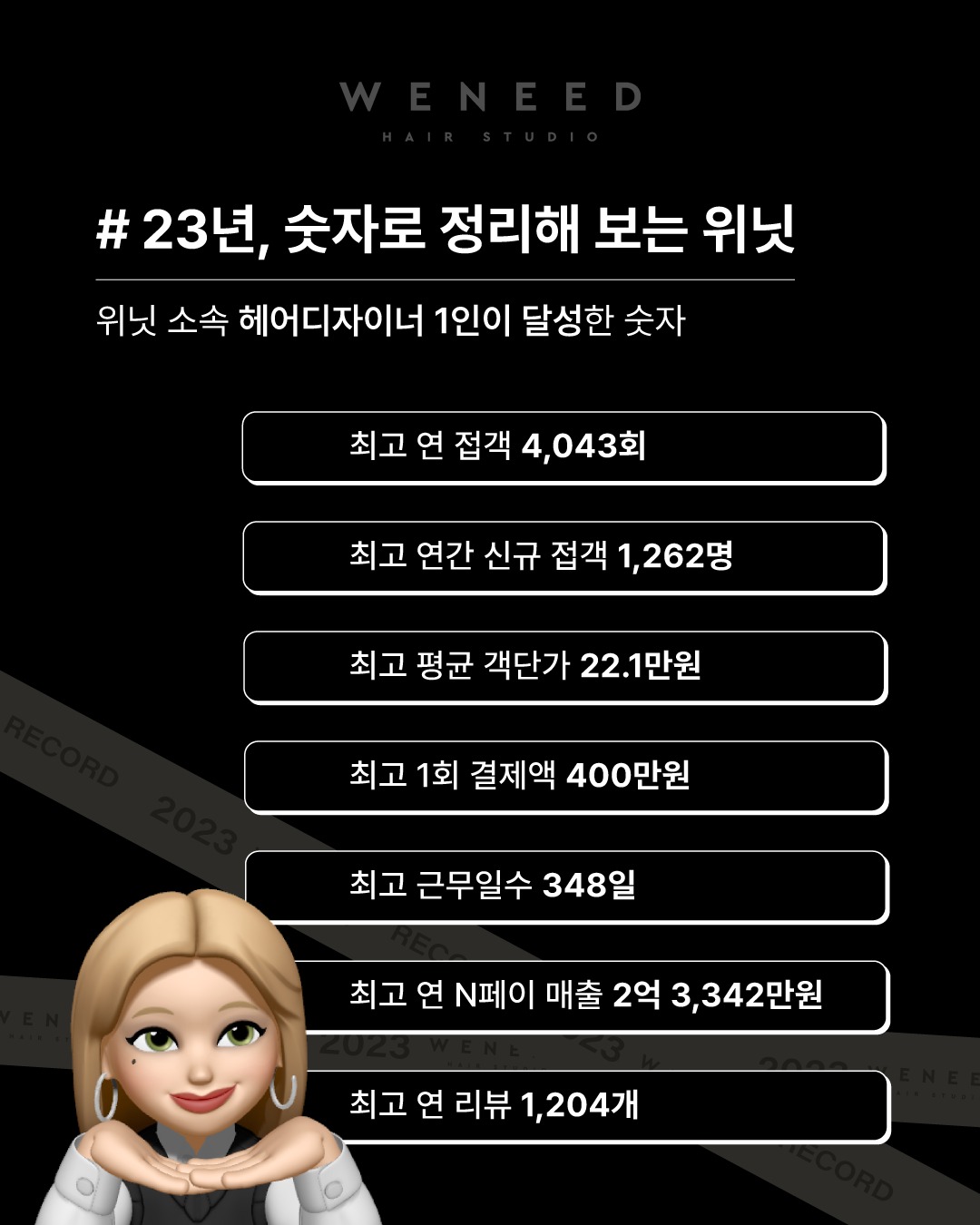 위닛 이미지