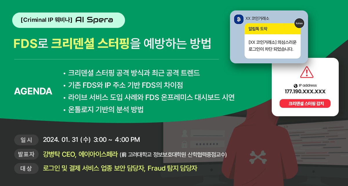 스페라(SPERA) 이미지
