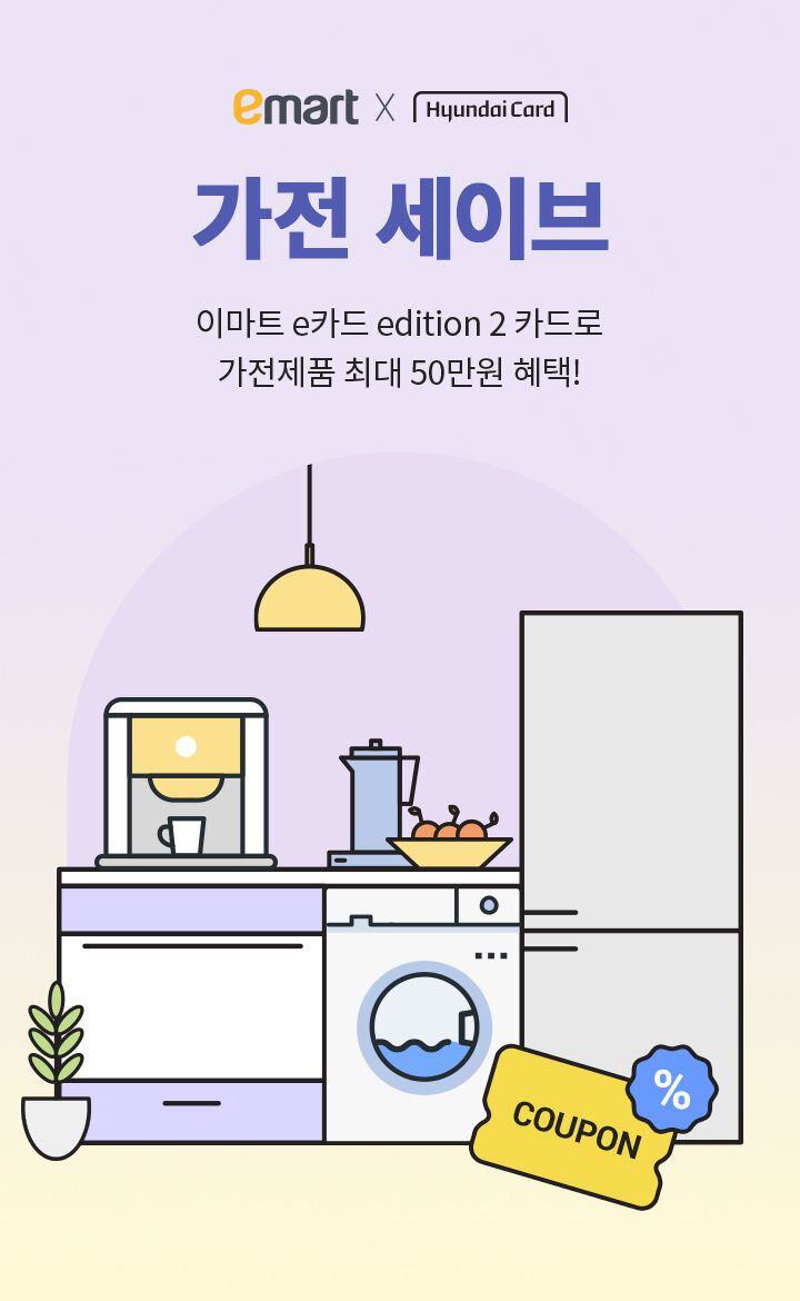 세이브할인마트 이미지