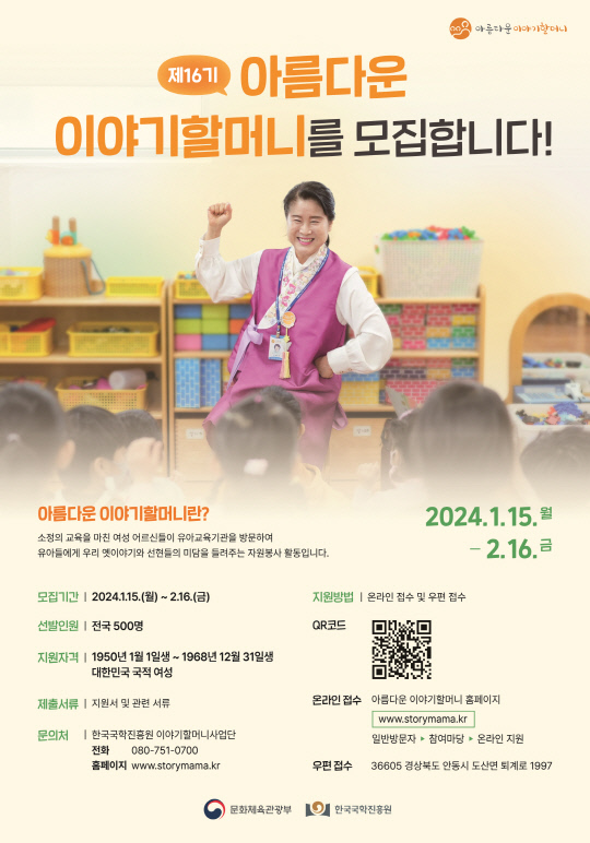 옛이야기 이미지