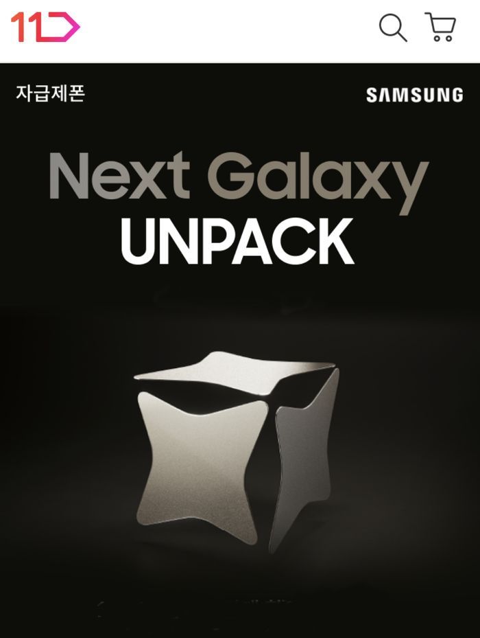 11번가 이미지
