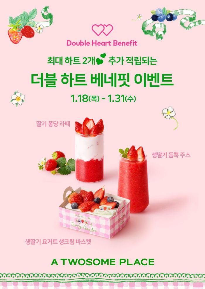 투썸플레이스더블 이미지