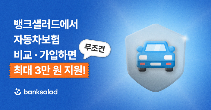 샐러드로 이미지