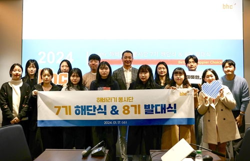 BHC(비에이치씨) 이미지