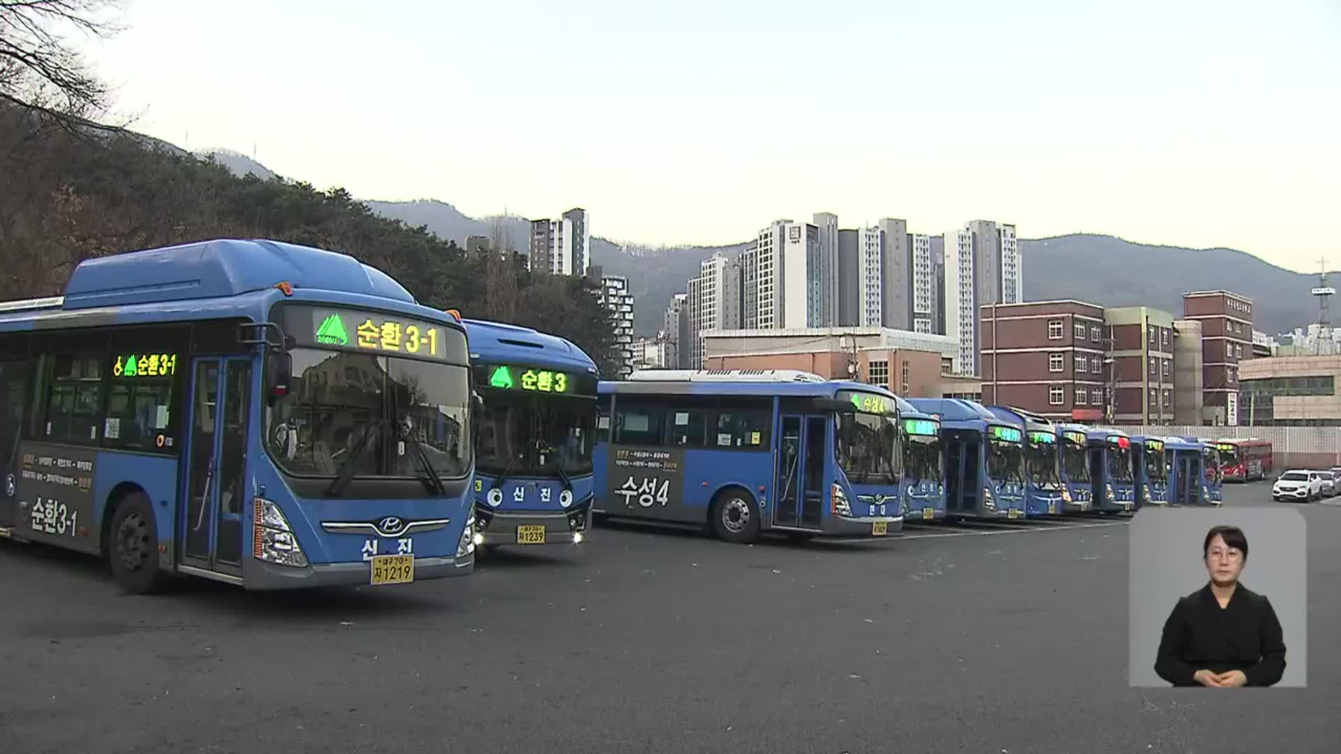 ‘돈 먹는 하마’된 대중교통…개선 대책 필요 - kakaoTV ‘돈 먹는 하마’된 대중교통…개선 대책 필요