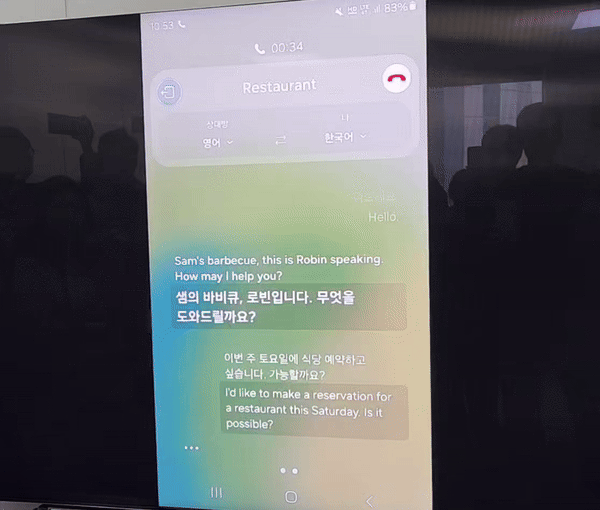 삼성전자 갤럭시S24의 실시간 통역 기능을 시연하는 장면. 김상범 기자