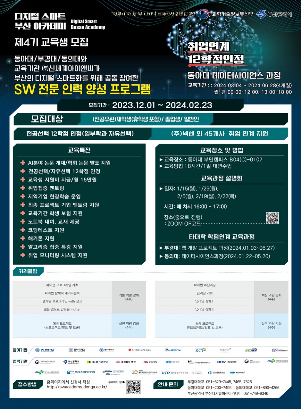 부산아카데미 이미지