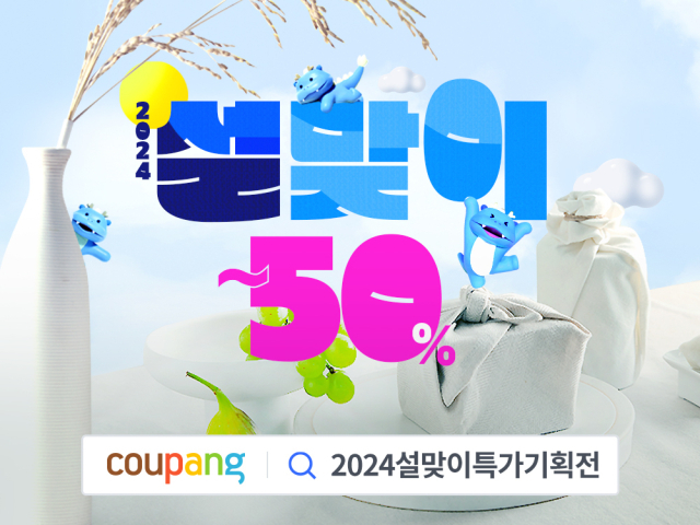 쿠팡 이미지