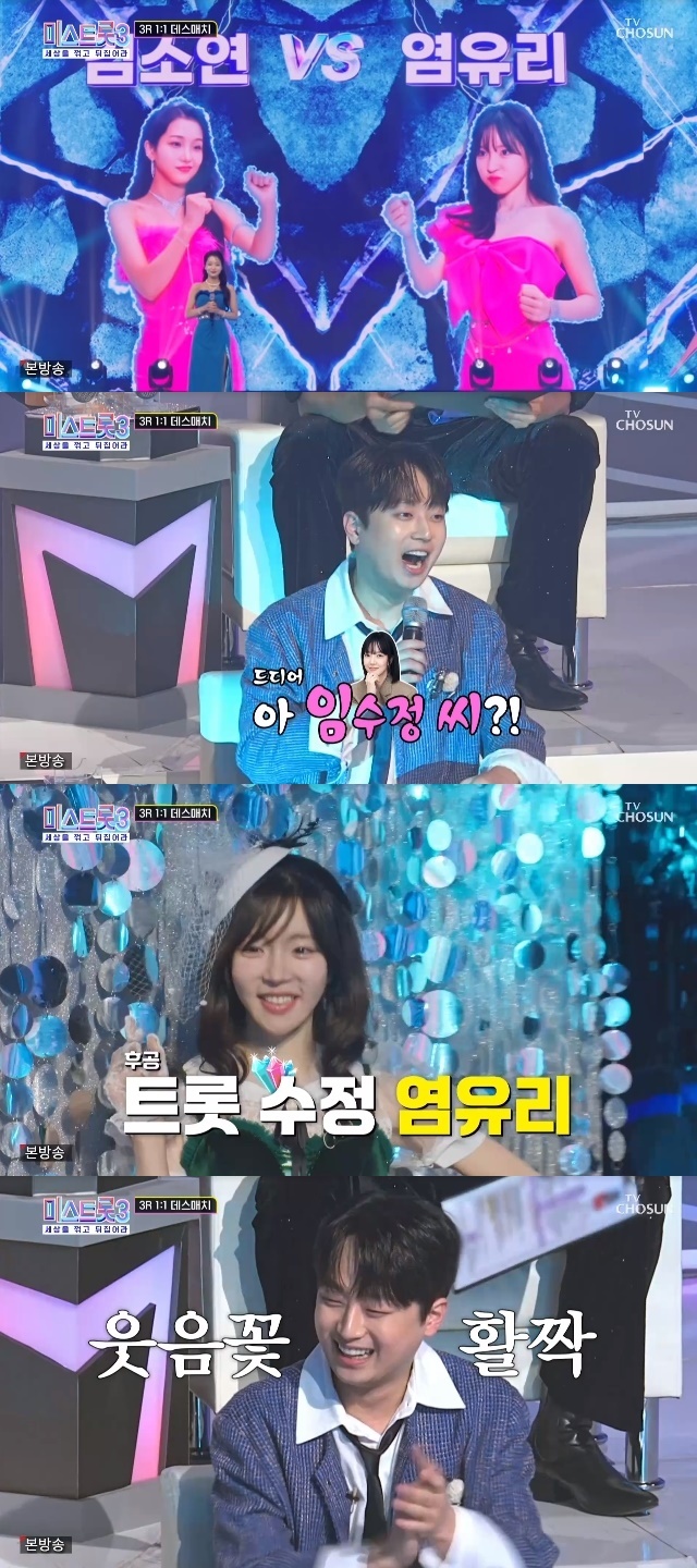 미스트롯 이미지