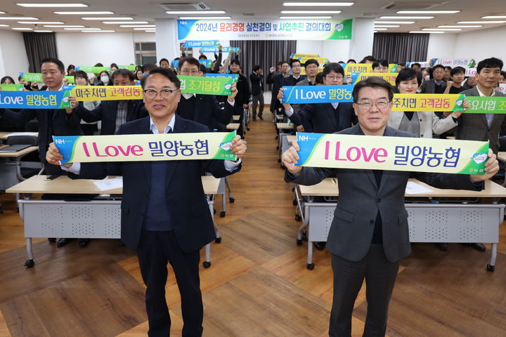 밀양농업협동조합 이미지
