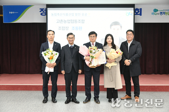고촌농업협동조합 이미지